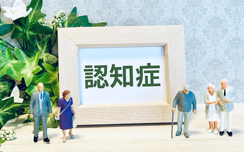 認知症予防